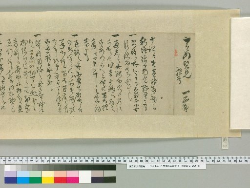 [Letters of Fujita Yuuoku] [83]
