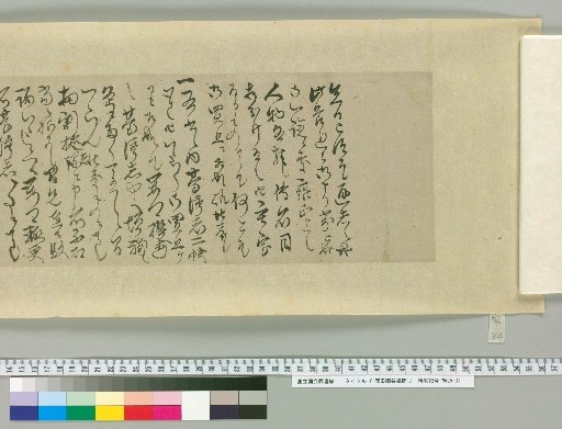 [Letters of Fujita Yūko] [84]