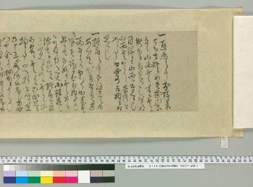 [Letters of Fujita Yūko] [86]