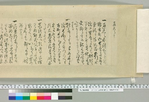 [Letters of Fujita Yūko] [87]