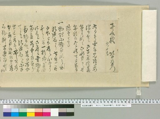 Letters of Fujita Yūko