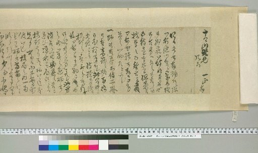 [Letters of Fujita Yūko] [90]