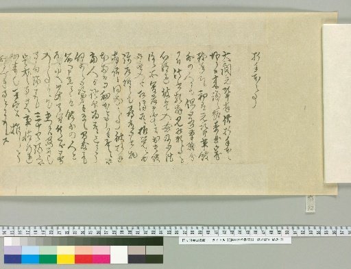 [Letters of Fujita Yūko] [92]