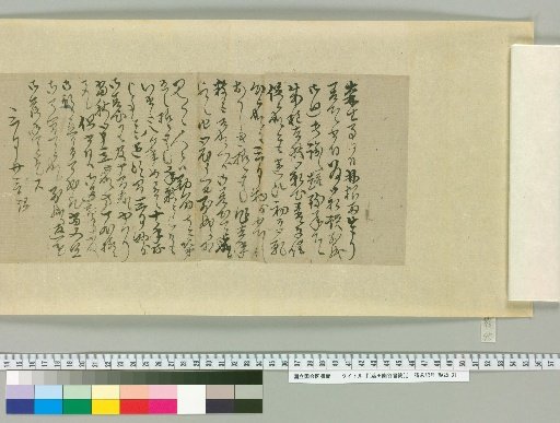 [Letters of Fujita Yūko] [95]