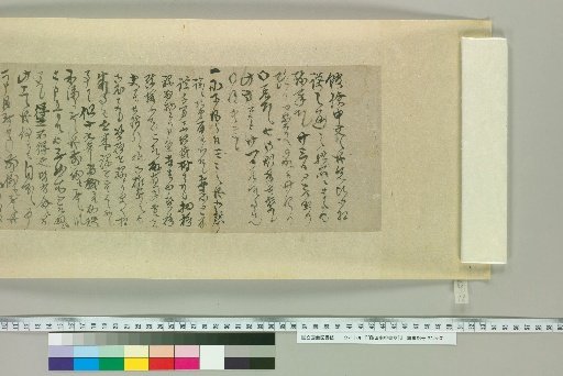 Letters of Fujita Yūko [98]