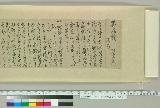 [Fujita Yūko's Letters] [100]