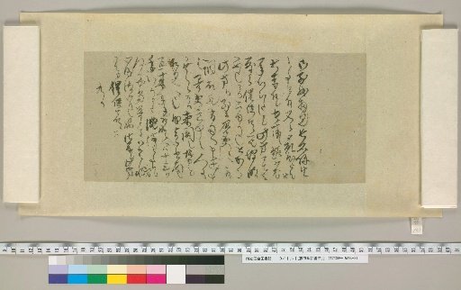 [Letters of Fujita Yūko]