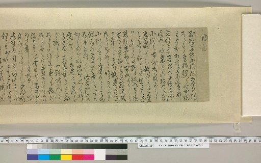 [Letters of Fujita Yūko] [103]