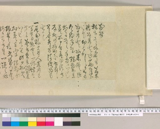 [Letters of Fujita Yūko] [109]