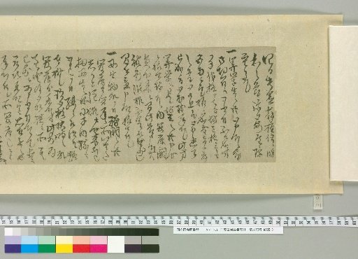 [Letters of Fujita Yuuko] [111]