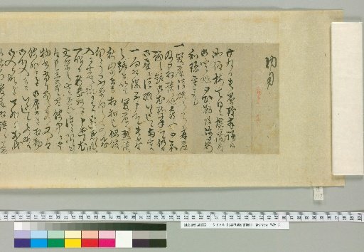 [Letters of Fujita Yūko] [112]