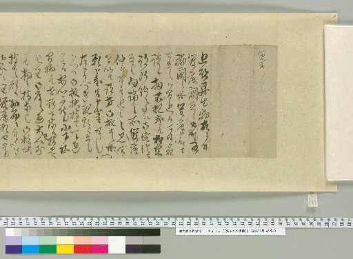 [Letters of Fujita Yūko] [113]