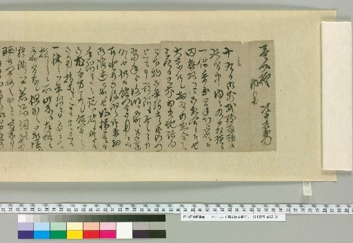 Letters of Fujita Yūko [116]