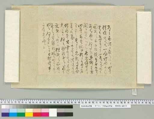 [Letters of Yūko Fujita] [120]