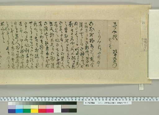 [Fujita Yūko's Letters] [121]