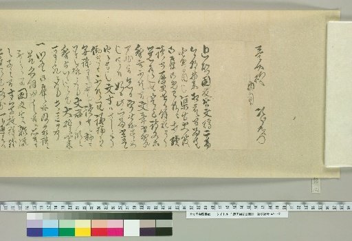 [Letters of Fujita Yūko] [123]