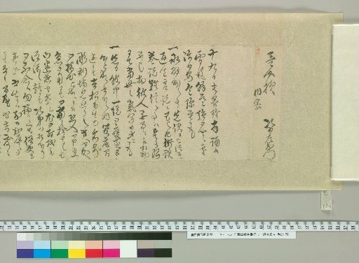 [Letters of Fujita Yugo] [124]