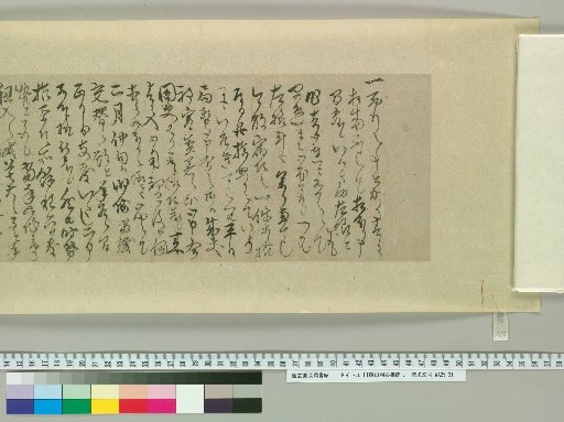 [Letters of Fujita Yūko] [125]