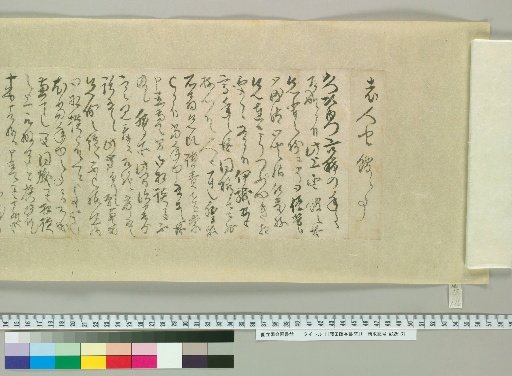 [Letters of Fujita Yūko] [126]
