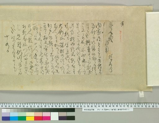 [Letters of Fujita Yugo] [127]