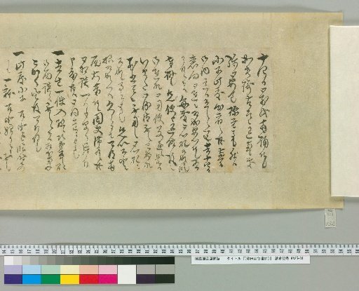 [Letters of Fujita Yūko] [132]