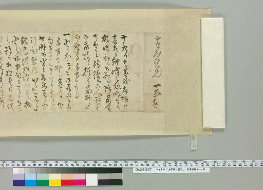 [Letters of Fujita Yūko] [133]