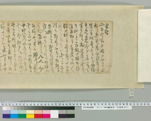 [Letters of Fujita Yugo] [134]