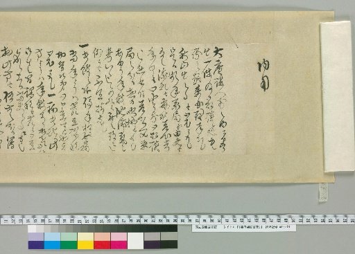 [Letters of Fujita Yugo] [135]