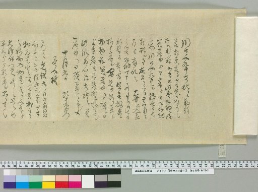 [Letters of Fujita Yūko] [138]