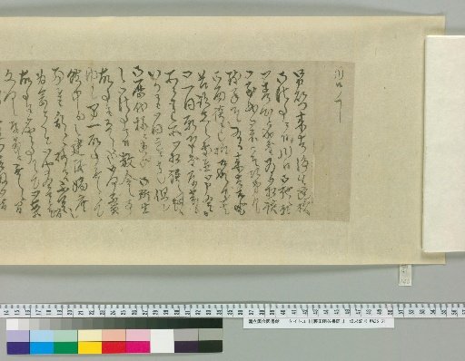 [Letters of Fujita Yūko] [140]