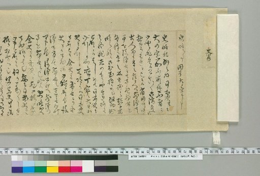 [Letters of Fujita Yūko], [141]