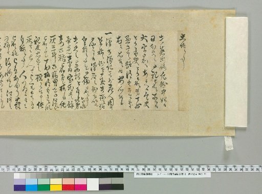 Letters of Fujita Yūko [142]