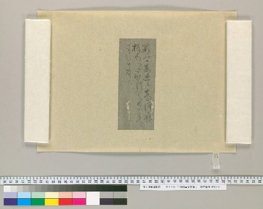 [Fujita Yugo Letters] [165]