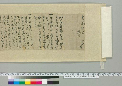 Letters of Fujita Yūko [143]