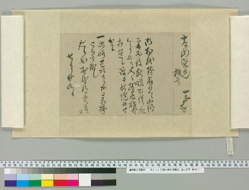 [Fujita Yūko Letters] [145]