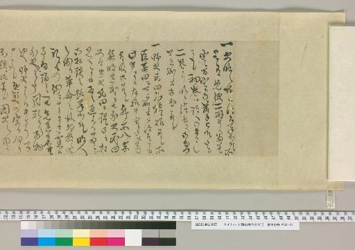 [Letters of Fujita Yugo] [146]