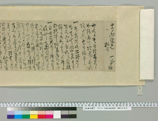 [Letters of Fujita Yugo] [150]