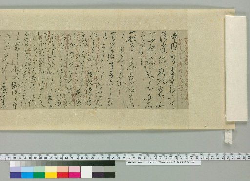 [Letters of Fujita Yūko], [151]