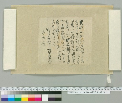 Letters of Fujita Yūko