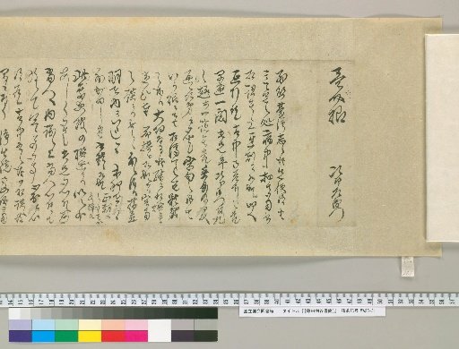 [Letters of Fujita Yuuko] [161]