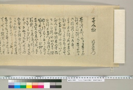 [Letters of Fujita Yūko] [162]