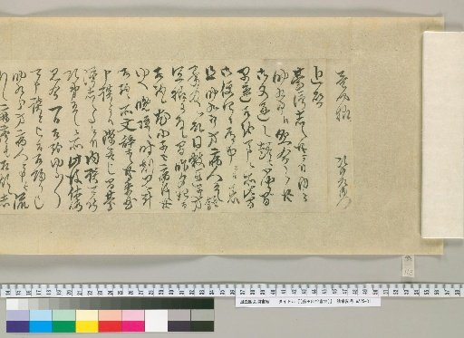 [Letters of Fujita Yūko] [163]