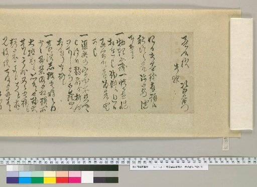 [Letters of Fujita Yūko] [166]