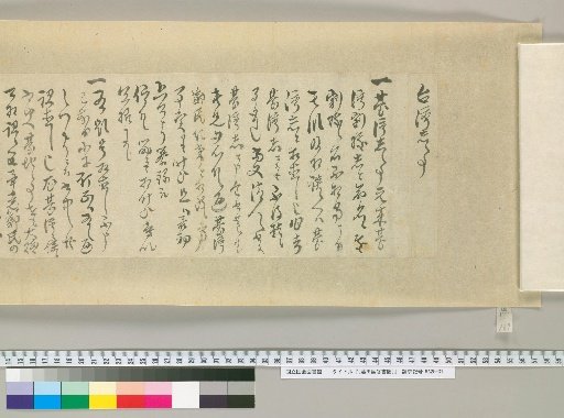 [Fujita Yūko's Letters] [167]