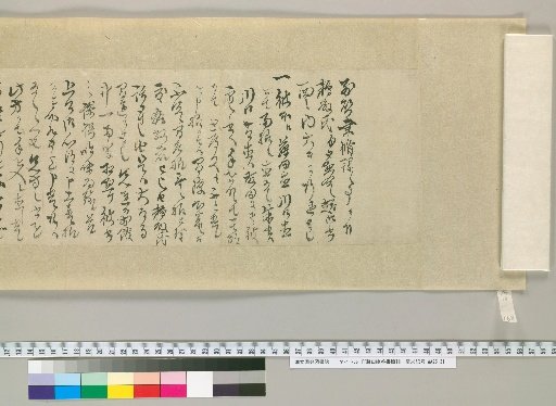 [Letters of Fujita Yugo] [168]