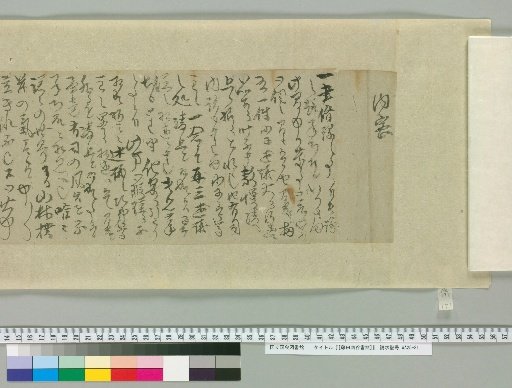 [Letters of Fujita Yūko] [171]
