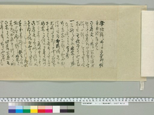 [Letters of Fujita Yūko], [172]