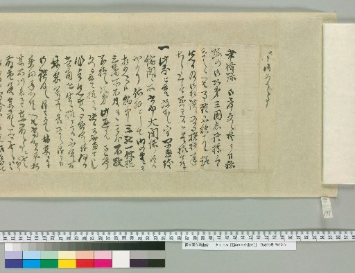 [Fujita Yugo Letters] [175]