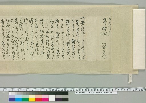 [Letters of Fujita Yugo] [178]