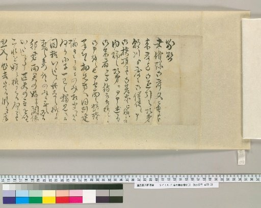[Letters of Fujita Yugo] [180]